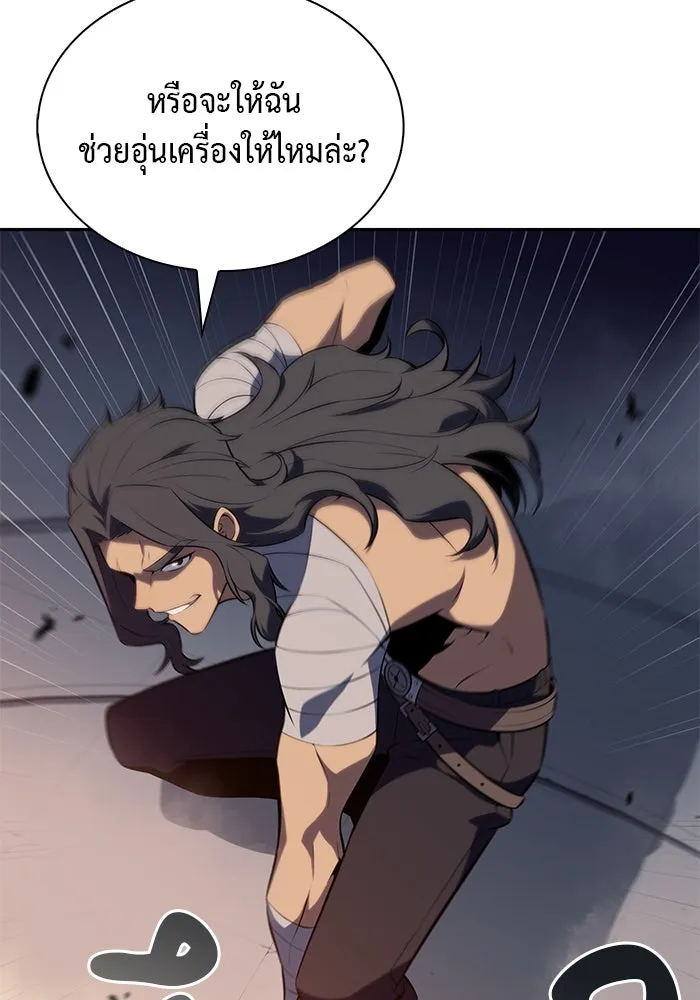 The Regressed Son of a Duke is an Assassin – ลูกชายคนเล็กของดยุกคือมือสังหาร Chap 43 - Next Chap 44