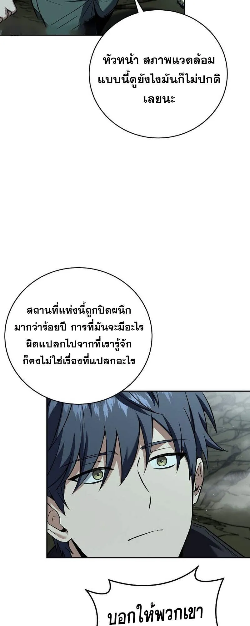 Return of the Frozen Player Chap 152 - Next Chap 153