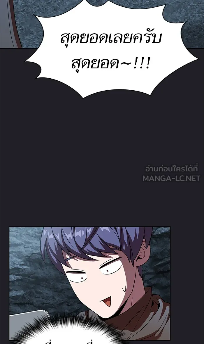 The Tutorial Tower of the Advanced Player – ผู้เล่นขั้นเทพแห่งหอคอยฝึกสอน Chap 66 - Next Chap 67