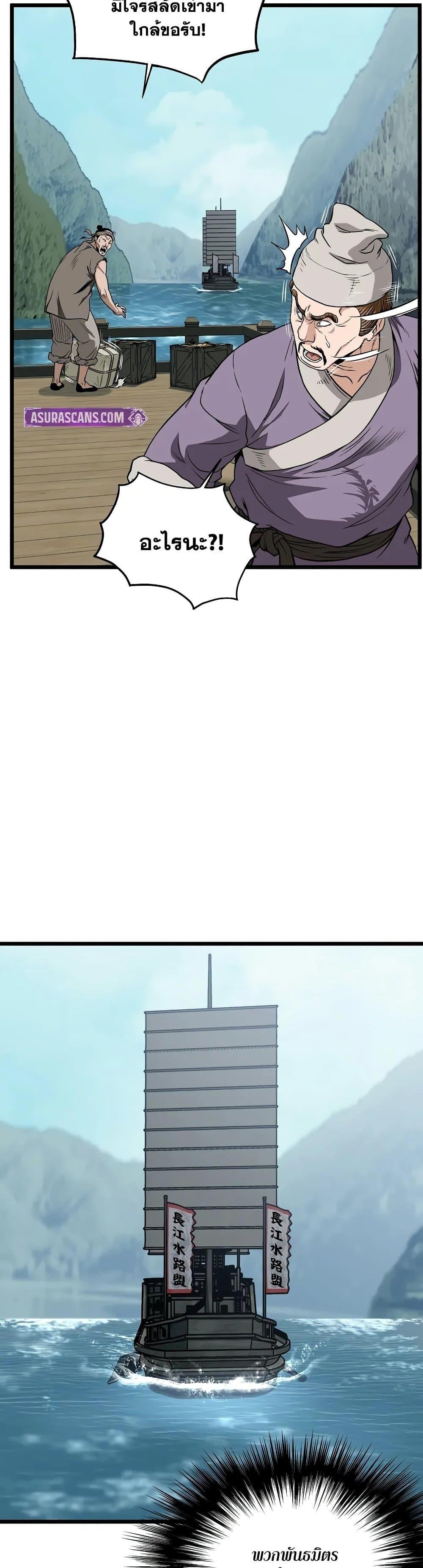 Murim Login Chap 220 - Next Chap 221