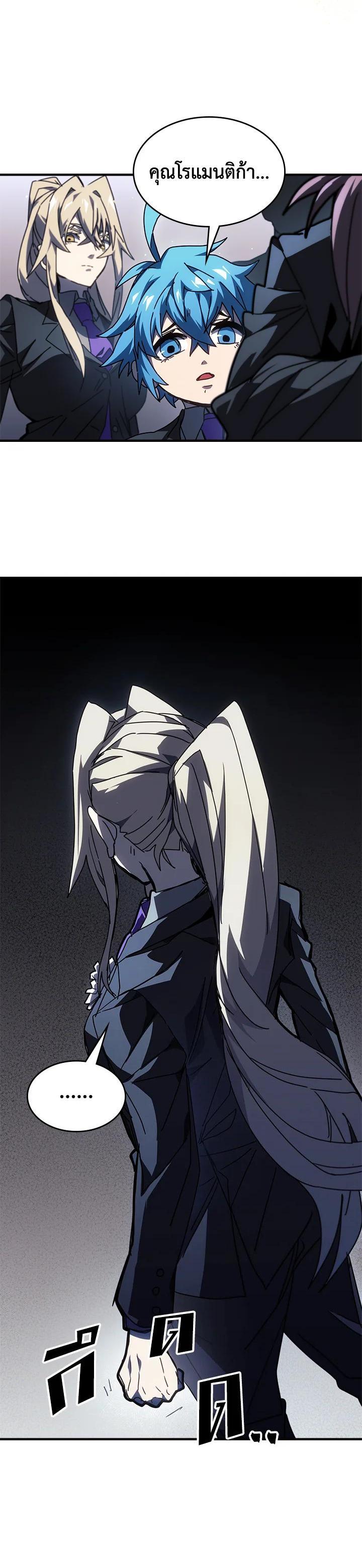 A Returner’s Magic Should Be Special Chap 234 - Next Chap 235