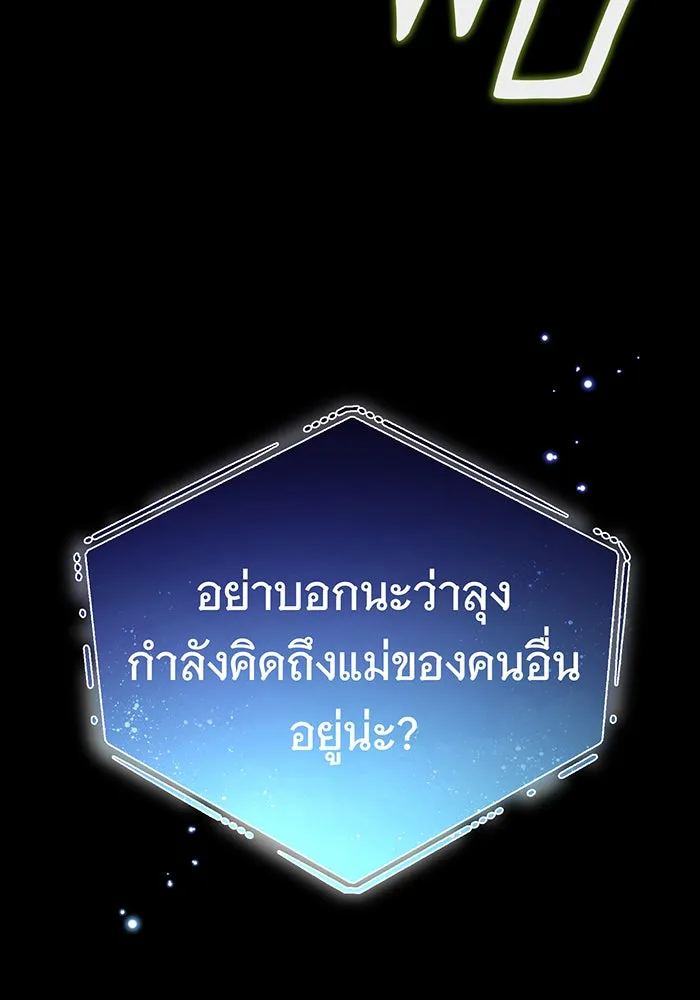 The Dark Magician Transmigrates After 66666 Years – จอมเวทเกิดใหม่ในรอบ 66666 ปี Chap 55 - Next Chap 56