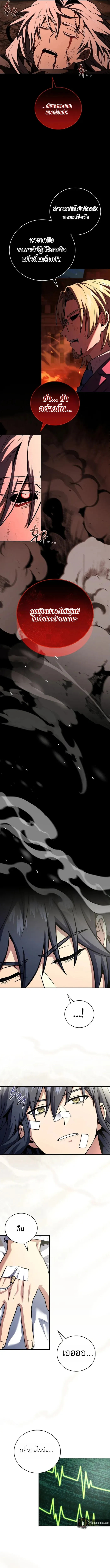 Return of the Frozen Player Chap 185 - Next Chap 186