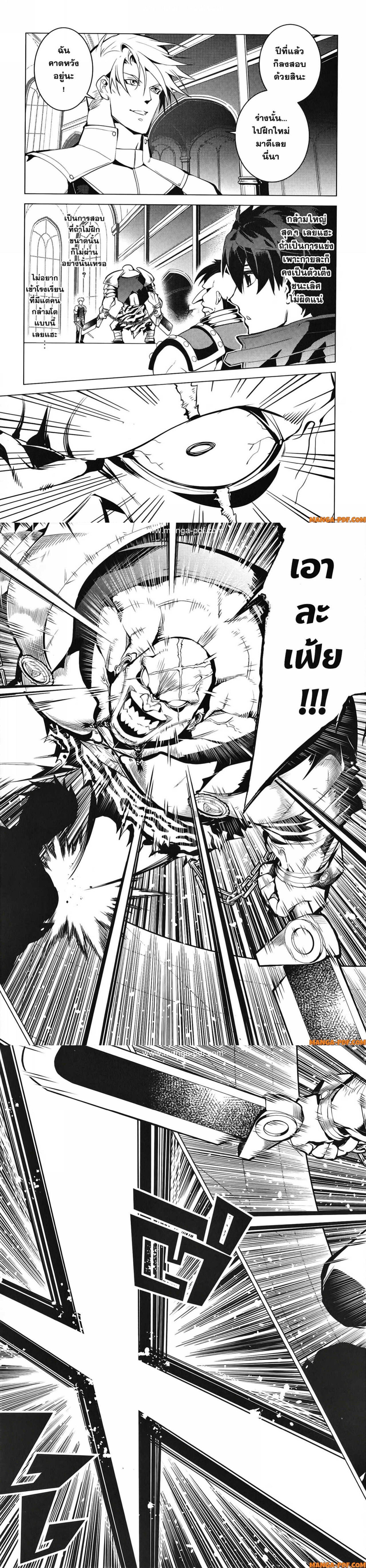 Tensei Kenja no Isekai Life Chap 55 - Next Chap 56