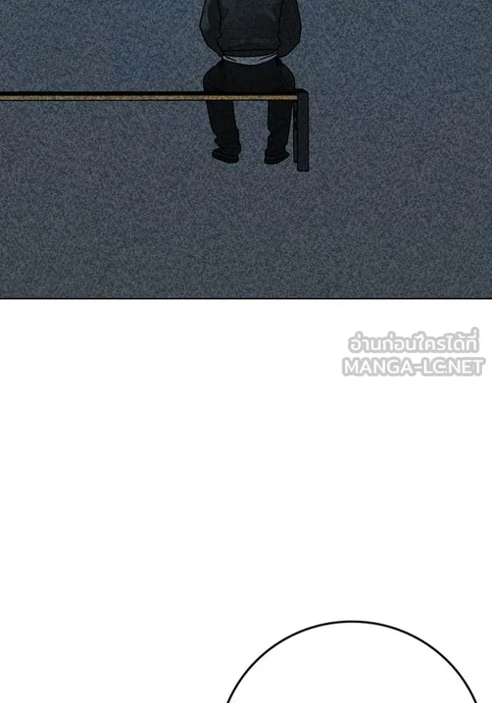 Reality Quest Chap 176 - Next Chap 177
