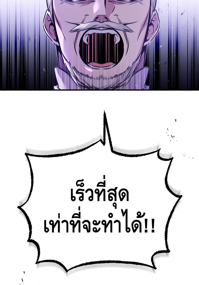 The Dark Magician Transmigrates After 66666 Years – จอมเวทเกิดใหม่ในรอบ 66666 ปี Chap 50 - Next Chap 51