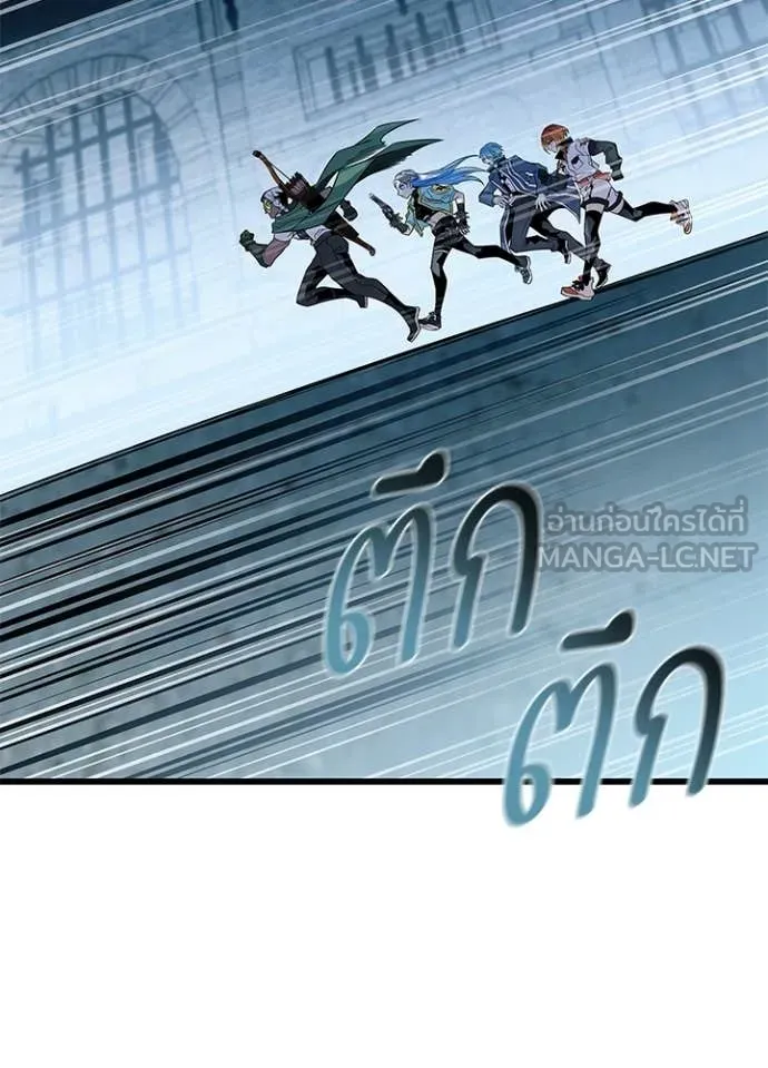 Villain To Kill Chap 212 - Next Chap 213
