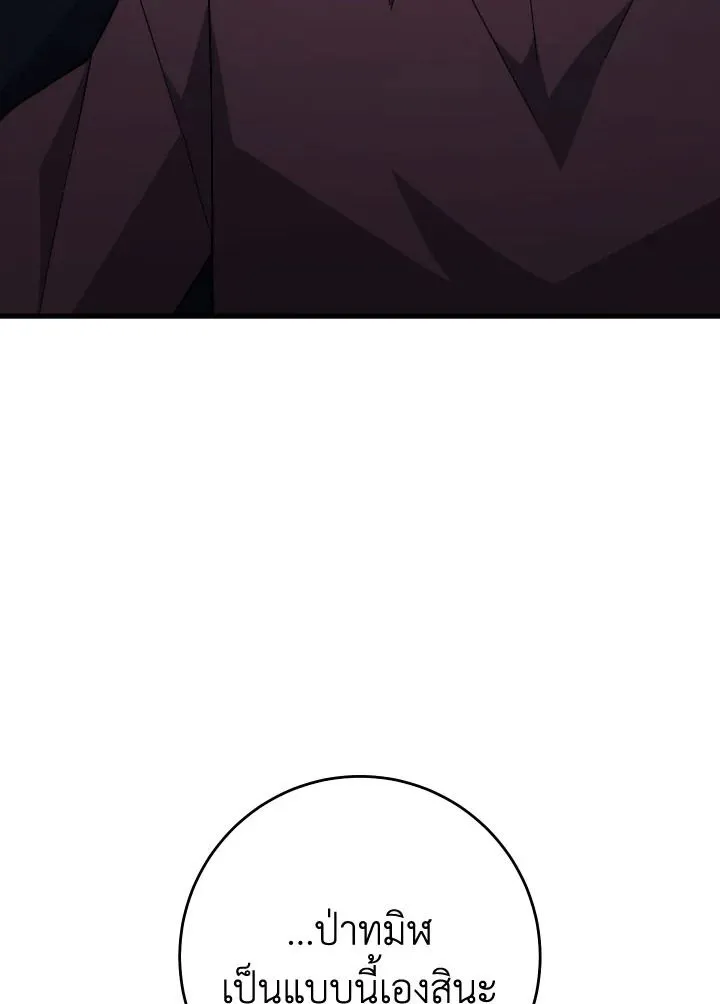 The Hero Returns Chap 102 - Next Chap 103