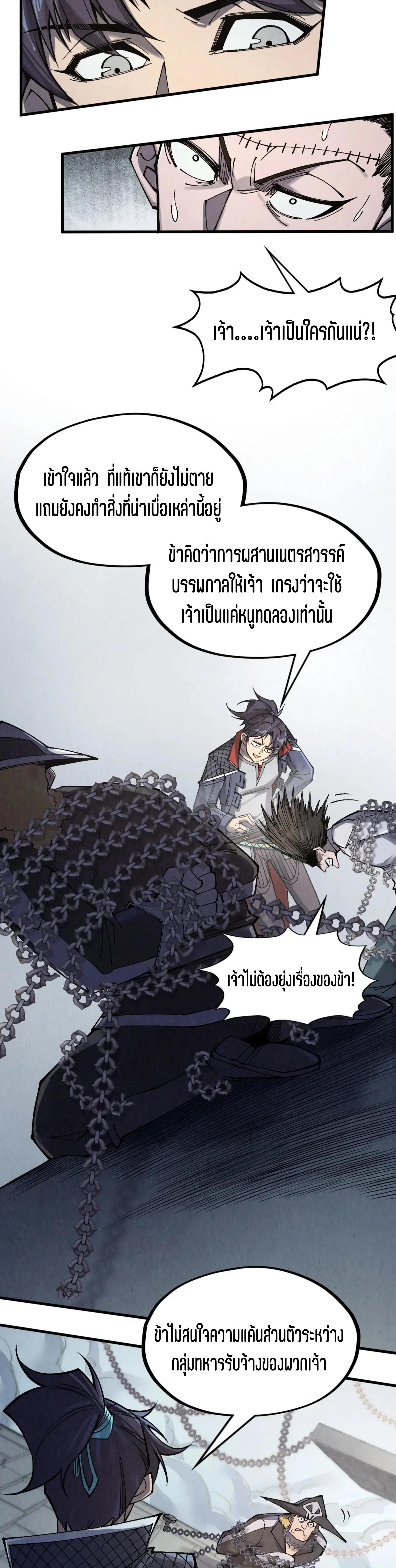 The Eternal Supreme Chap 299 - Next Chap 300