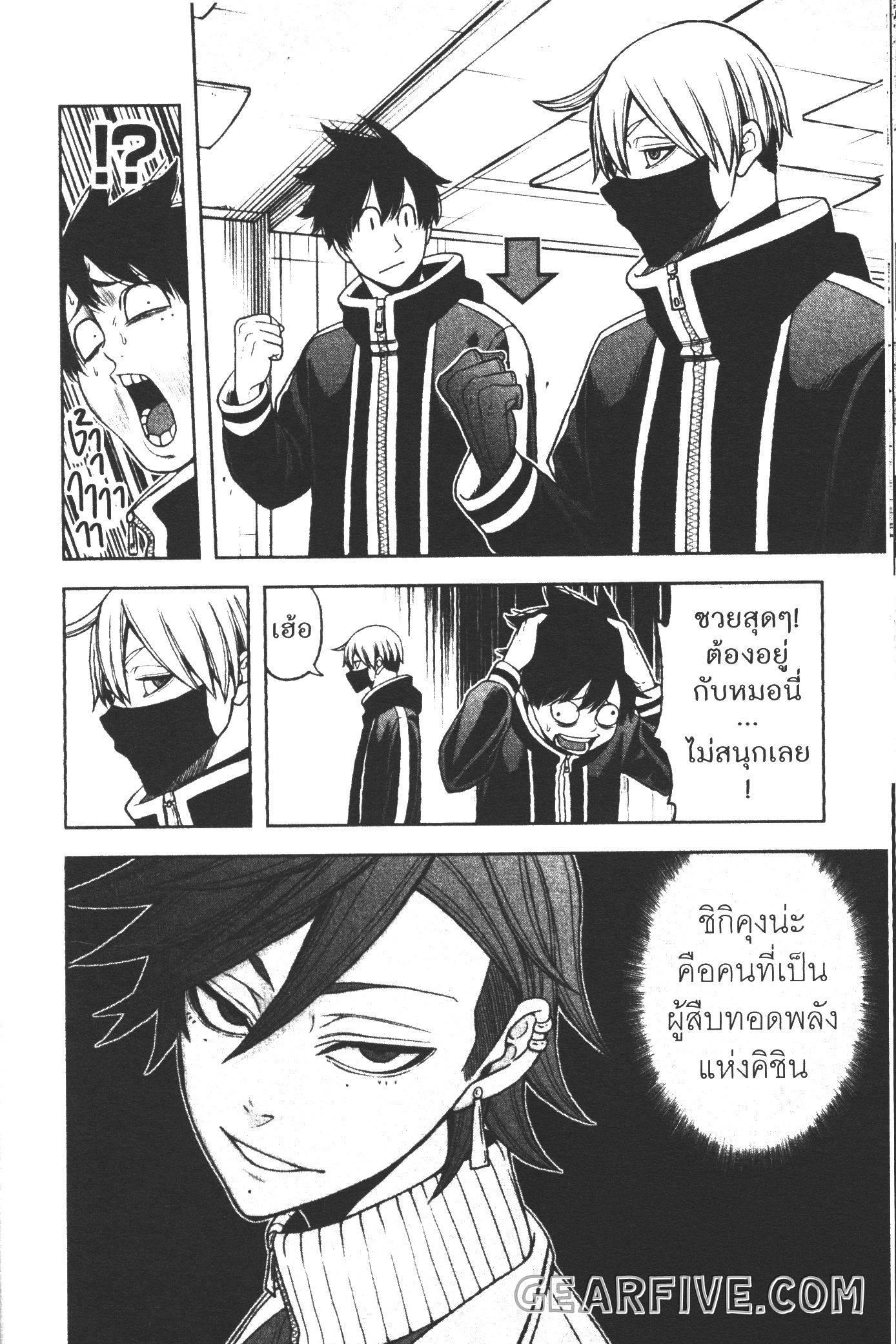 Tougen Anki Chap 36 - Next Chap 37