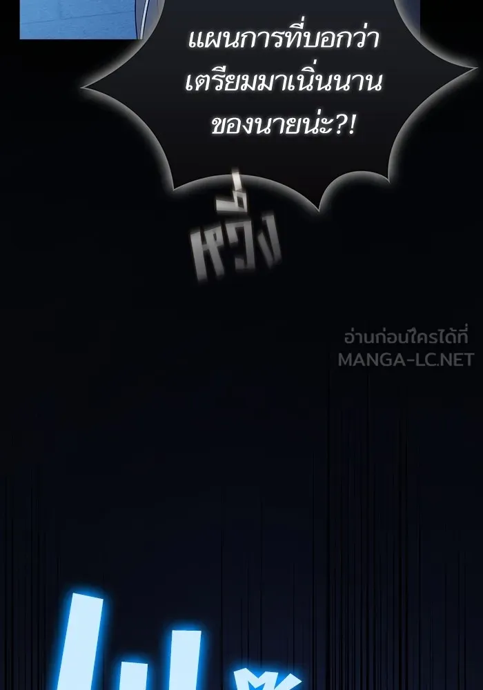 The Tutorial Tower of the Advanced Player – ผู้เล่นขั้นเทพแห่งหอคอยฝึกสอน Chap 201 - Next Chap 202