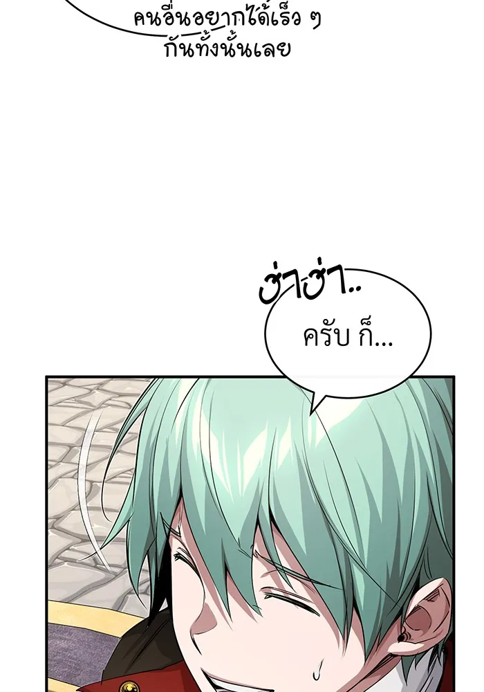 The Dark Magician Transmigrates After 66666 Years – จอมเวทเกิดใหม่ในรอบ 66666 ปี Chap 96 - Next Chap 97