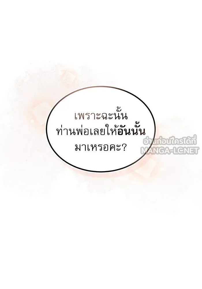 The Dark Magician Transmigrates After 66666 Years – จอมเวทเกิดใหม่ในรอบ 66666 ปี Chap 40 - Next Chap 41