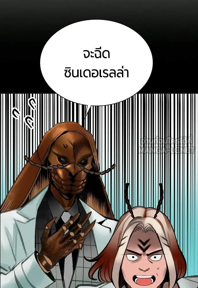 Jungle Juice Chap 178 - Next Chap 179