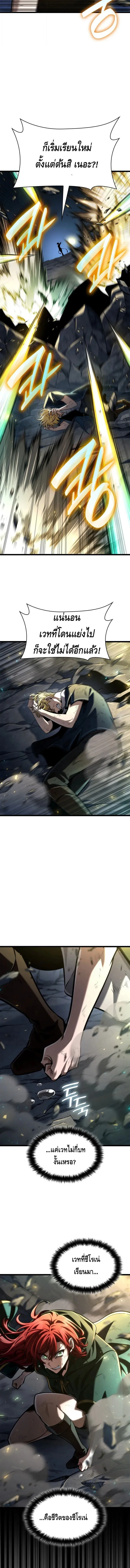 Infinite Mage Chap 136 - Next Chap 137