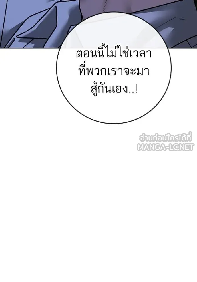 Reality Quest Chap 136 - Next Chap 137