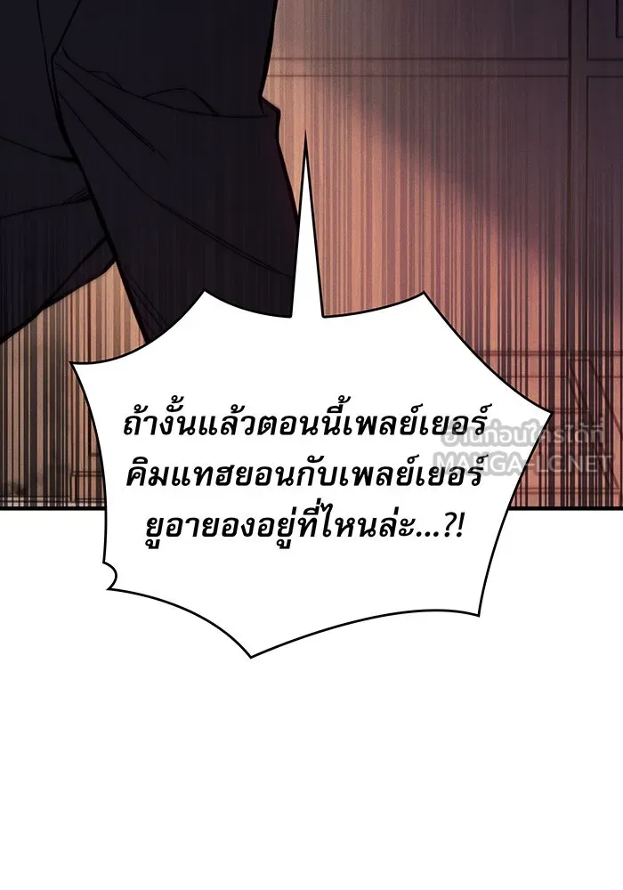 Regressing With the King’s Power – เกิดใหม่พร้อมพลังแห่งราชัน Chap 104 - Next Chap 105