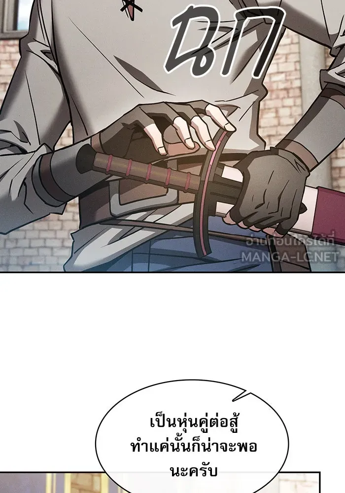 Academy’s Genius Swordmaster – นักดาบอัจฉริยะจากอะคาเดมี Chap 11 - Next Chap 12