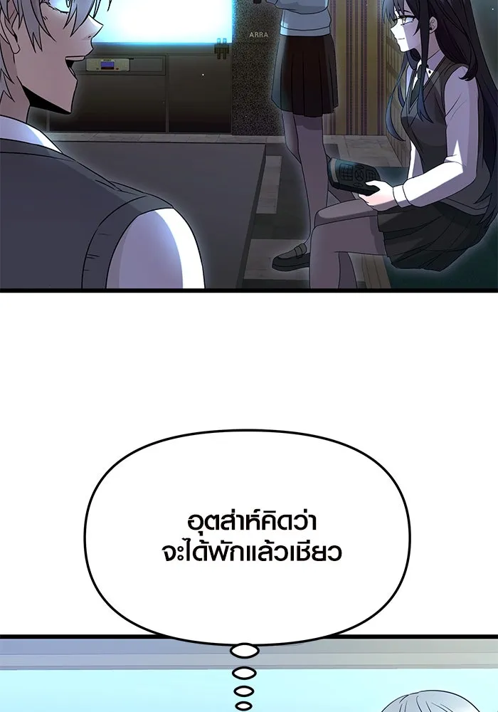 I Obtained a Mythic Item – พลิกชะตาคว้าไอเทมระดับเทพ Chap 80 - Next Chap 81