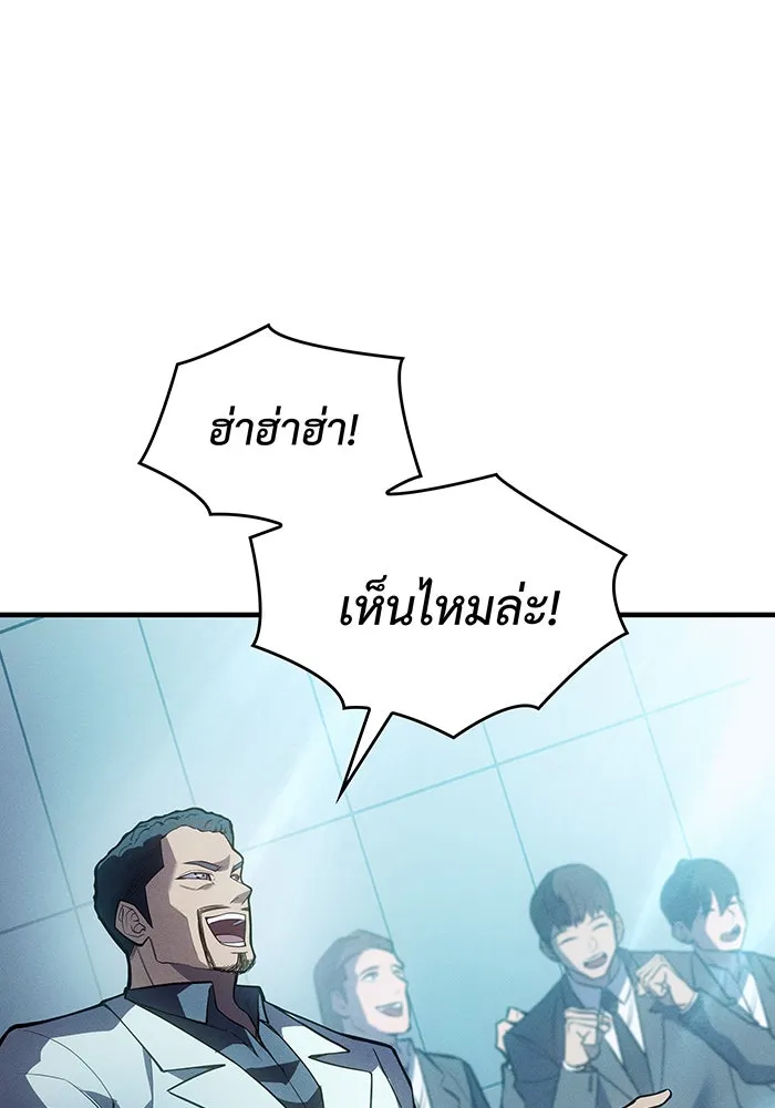 Regressing With the King’s Power – เกิดใหม่พร้อมพลังแห่งราชัน Chap 68 - Next Chap 69
