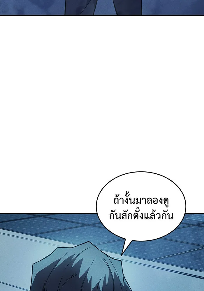 Regressing With the King’s Power – เกิดใหม่พร้อมพลังแห่งราชัน Chap 77 - Next Chap 78