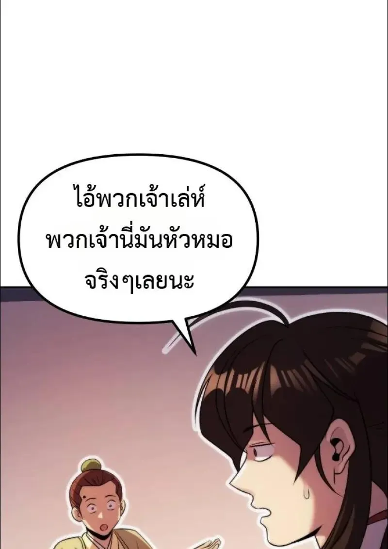 Chronicles of the Demon Faction Chap 152 - Next Chap 153