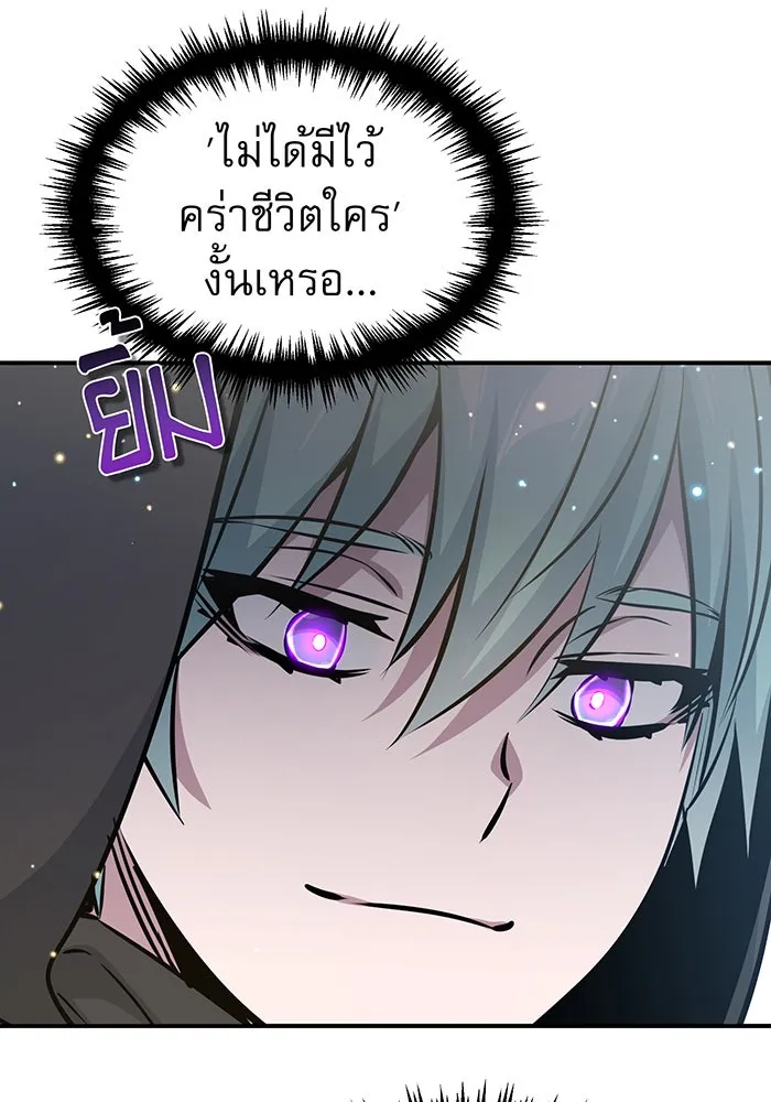 The Dark Magician Transmigrates After 66666 Years – จอมเวทเกิดใหม่ในรอบ 66666 ปี Chap 36 - Next Chap 37
