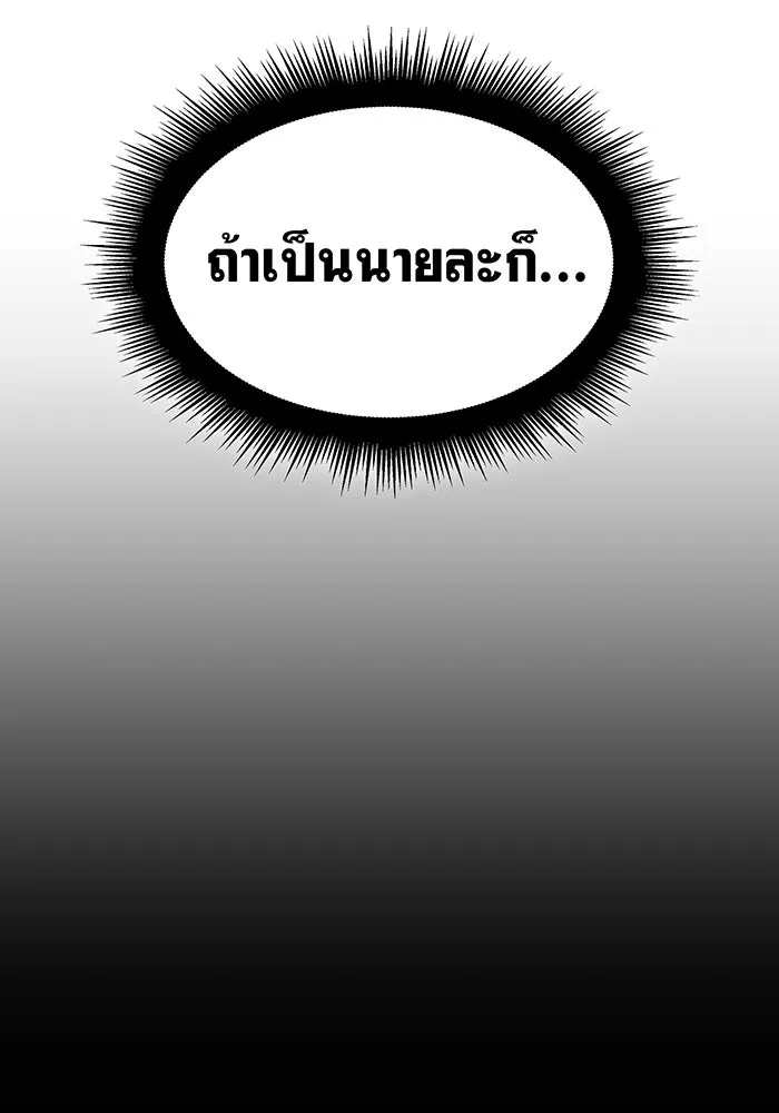 Regressing With the King’s Power – เกิดใหม่พร้อมพลังแห่งราชัน Chap 69 - Next Chap 70