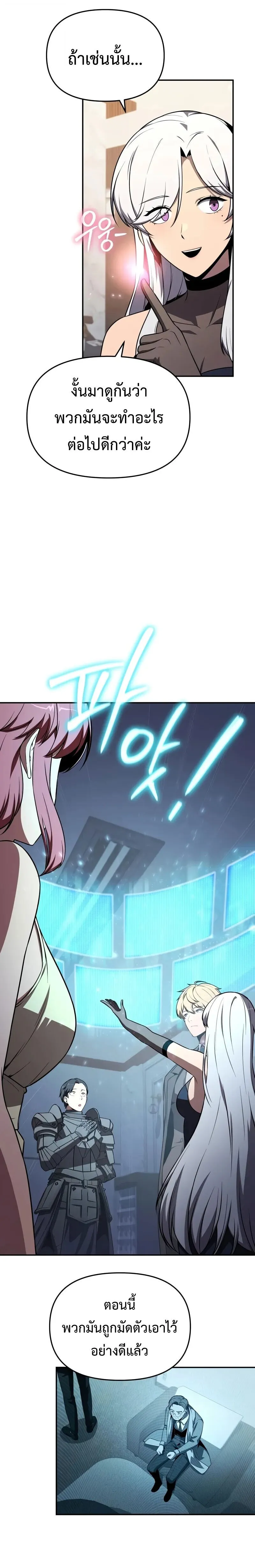 The Knight King Who Returned with a God Chap 126 - Next Chap 127