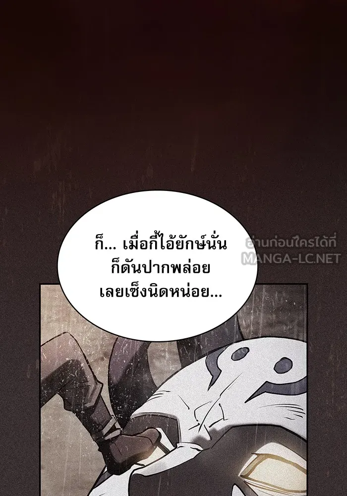 Academy’s Genius Swordmaster – นักดาบอัจฉริยะจากอะคาเดมี Chap 2 - Next Chap 3