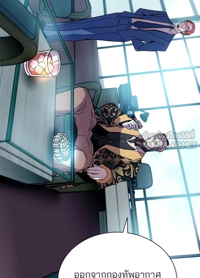 Villain To Kill Chap 193 - Next Chap 194