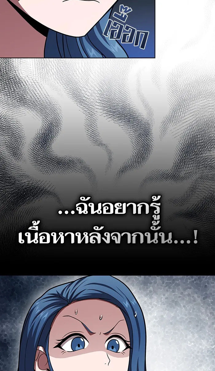 The Tutorial Tower of the Advanced Player – ผู้เล่นขั้นเทพแห่งหอคอยฝึกสอน Chap 94 - Next Chap 95