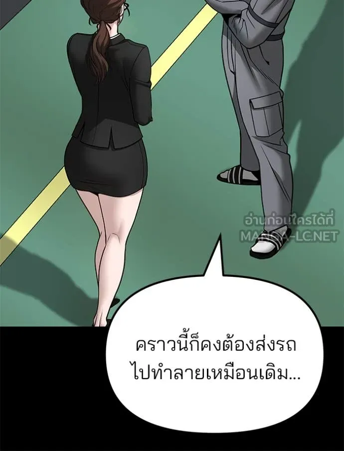 The Bully in Charge Chap 165 - Next Chap 166