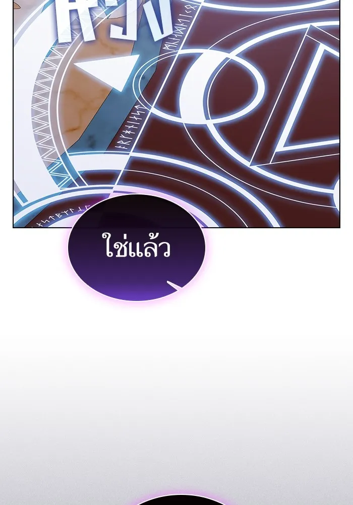 The Tutorial Tower of the Advanced Player – ผู้เล่นขั้นเทพแห่งหอคอยฝึกสอน Chap 184 - Next Chap 185