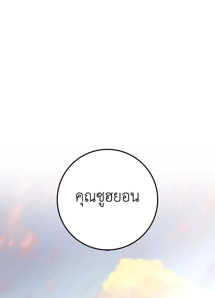 The Hero Returns Chap 109 - Next Chap 110