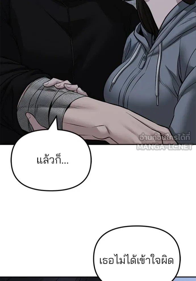 The Bully in Charge Chap 145 - Next Chap 146