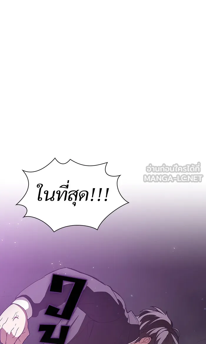 The Tutorial Tower of the Advanced Player – ผู้เล่นขั้นเทพแห่งหอคอยฝึกสอน Chap 2 - Next Chap 3