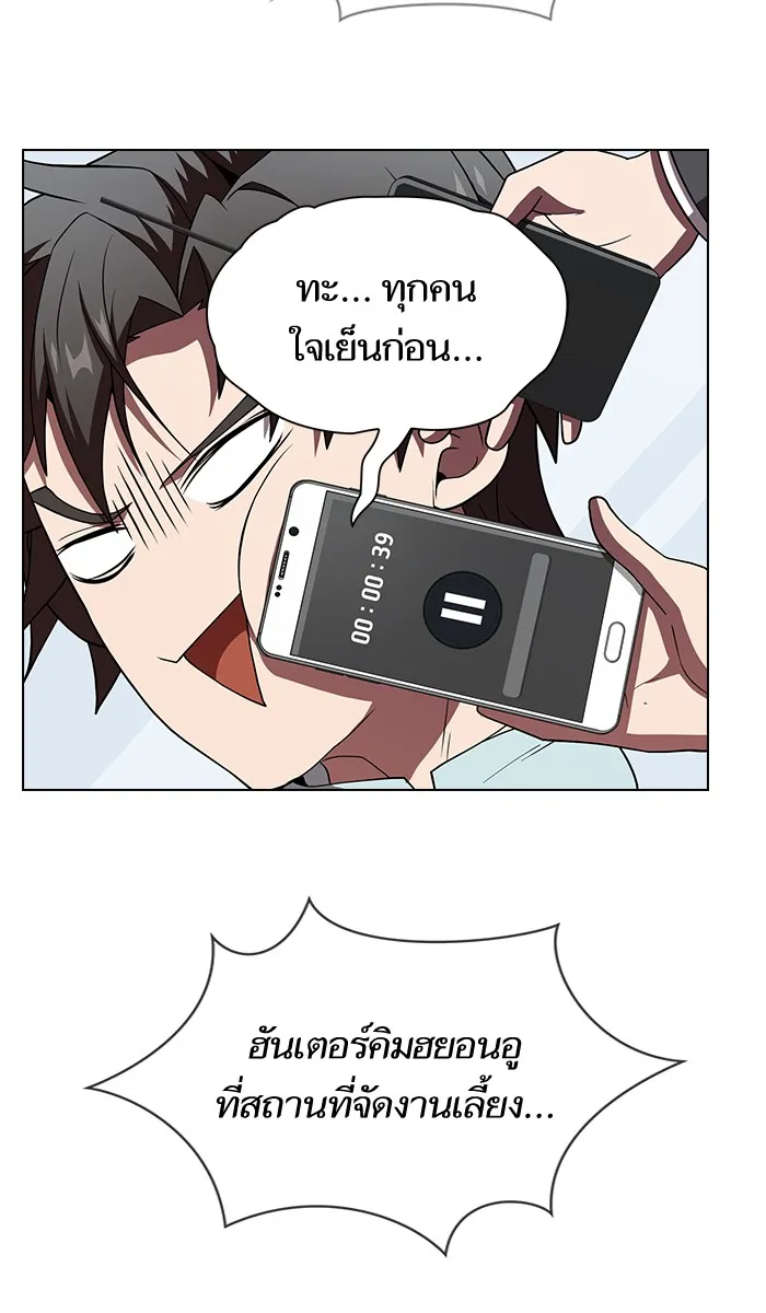 The Tutorial Tower of the Advanced Player – ผู้เล่นขั้นเทพแห่งหอคอยฝึกสอน Chap 61 - Next Chap 62