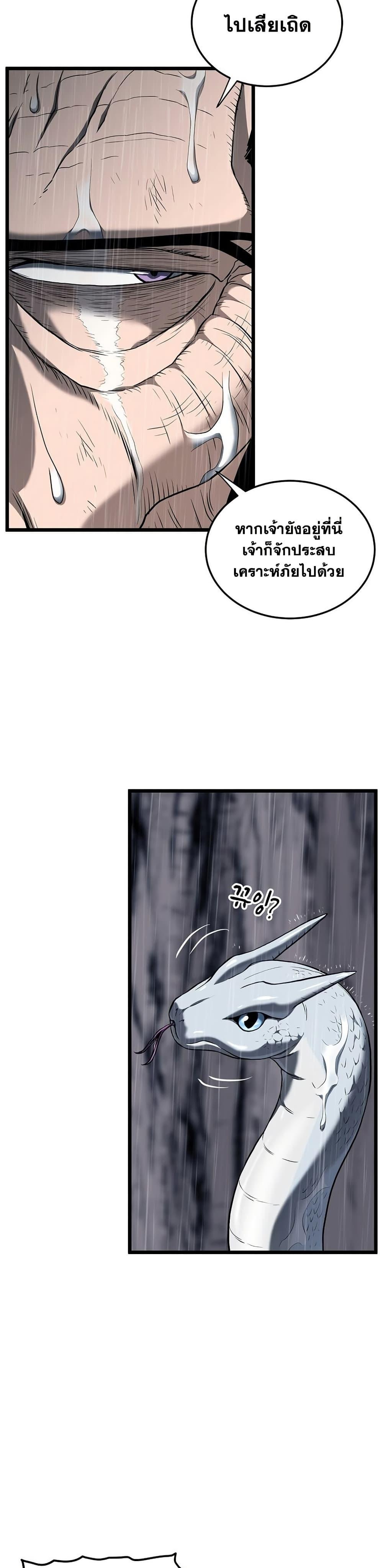 Murim Login Chap 245 - Next Chap 246