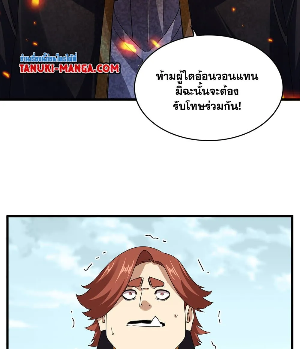 Magic Emperor Chap 780 - Next Chap 781