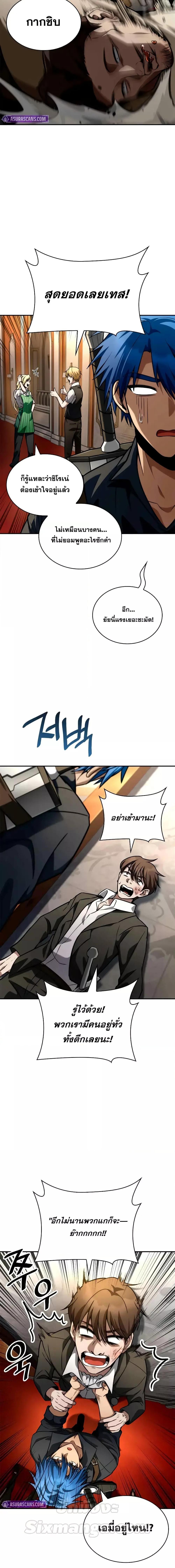 Infinite Mage Chap 115 - Next Chap 116