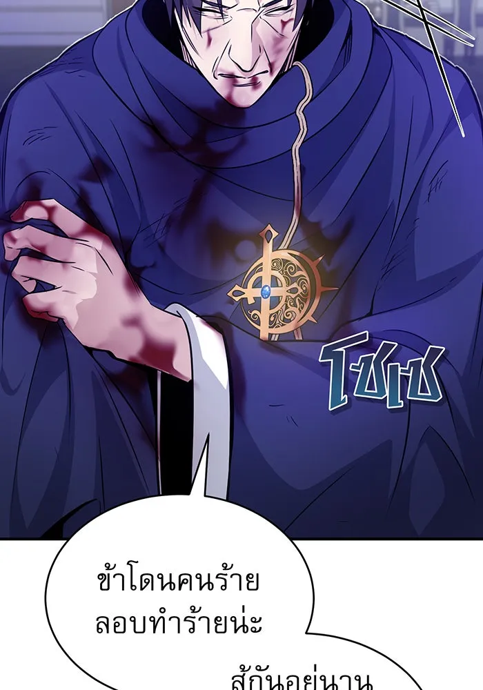 The Dark Magician Transmigrates After 66666 Years – จอมเวทเกิดใหม่ในรอบ 66666 ปี Chap 24 - Next Chap 25