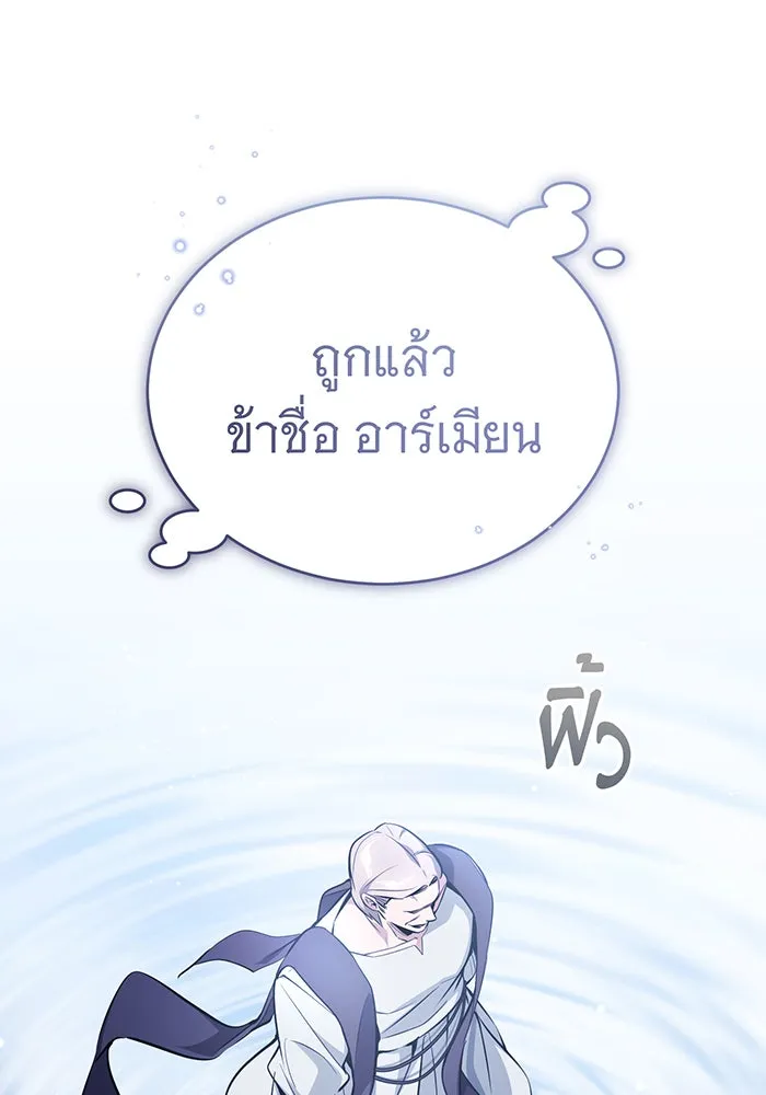 The Dark Magician Transmigrates After 66666 Years – จอมเวทเกิดใหม่ในรอบ 66666 ปี Chap 52 - Next Chap 53
