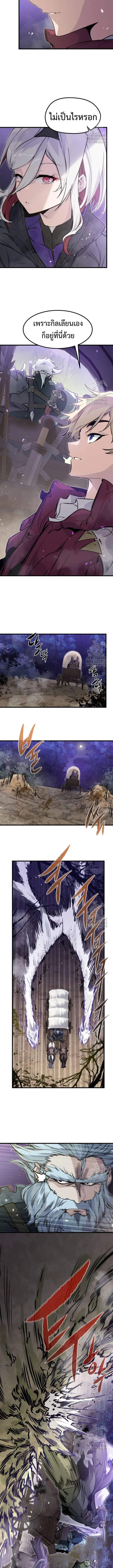The Regressed Mercenary’s Machinations Chap 15 - Next Chap 16