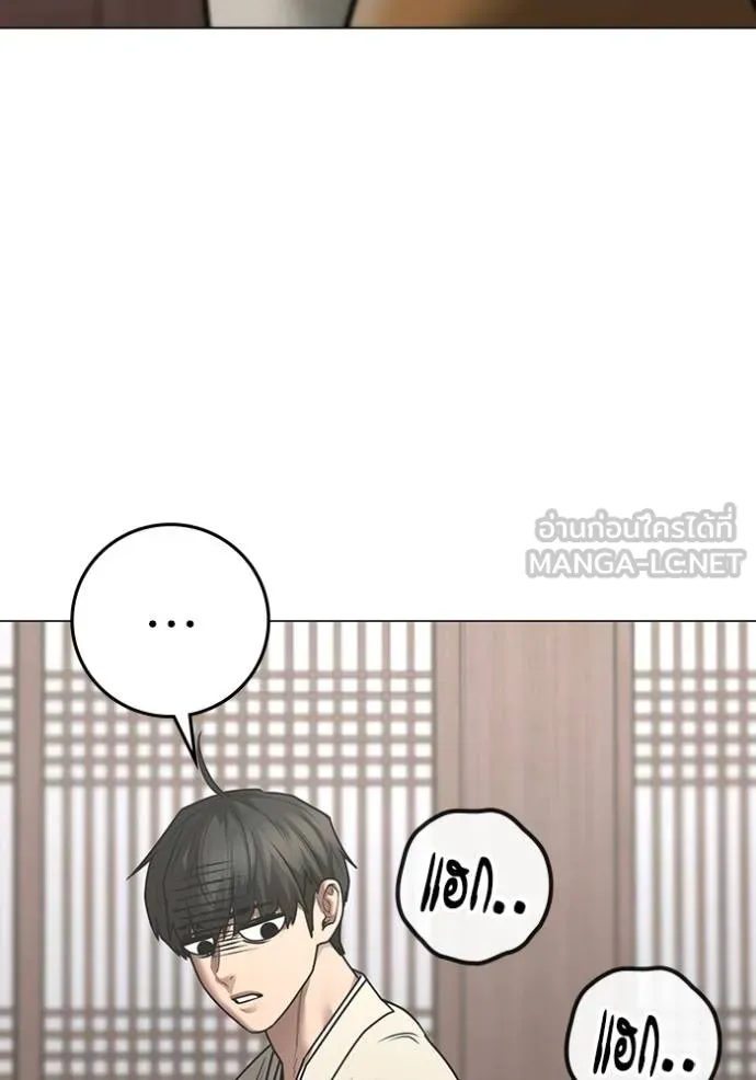 Reality Quest Chap 159 - Next Chap 160
