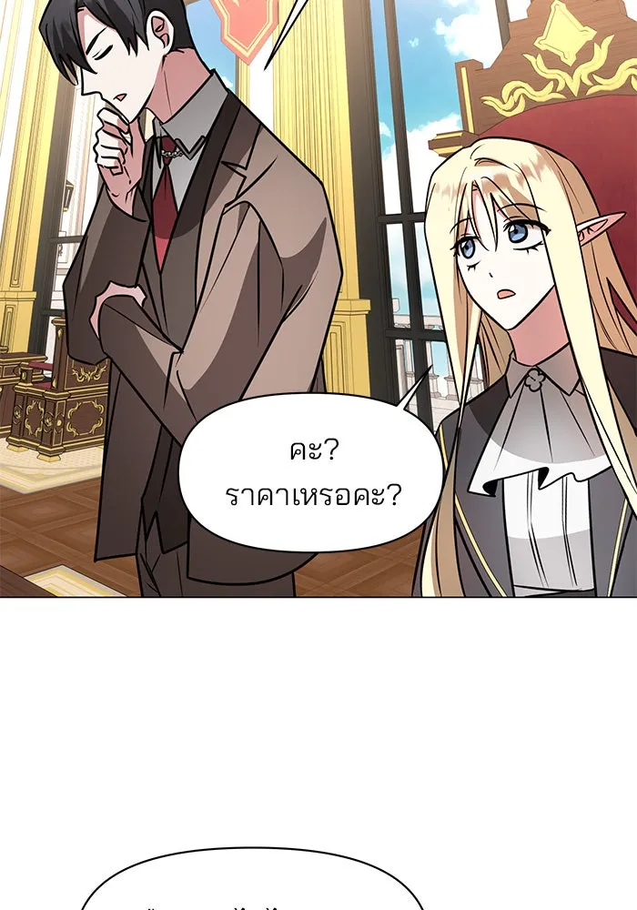 The Academy Is Doomed Chap 73 - Next Chap 74