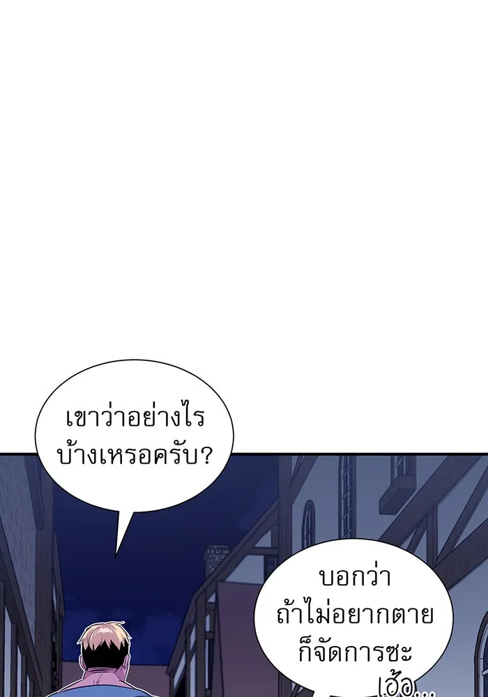 The Dark Magician Transmigrates After 66666 Years – จอมเวทเกิดใหม่ในรอบ 66666 ปี Chap 3 - Next Chap 4
