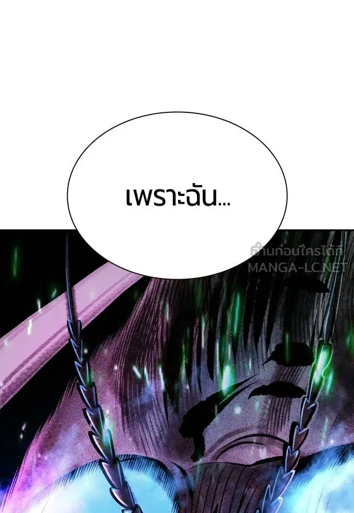 Jungle Juice Chap 190 - Next Chap 191