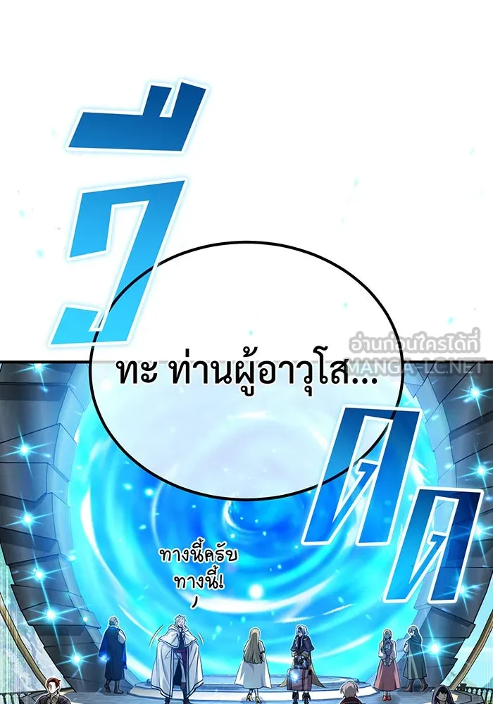 The Dark Magician Transmigrates After 66666 Years – จอมเวทเกิดใหม่ในรอบ 66666 ปี Chap 92 - Next Chap 93