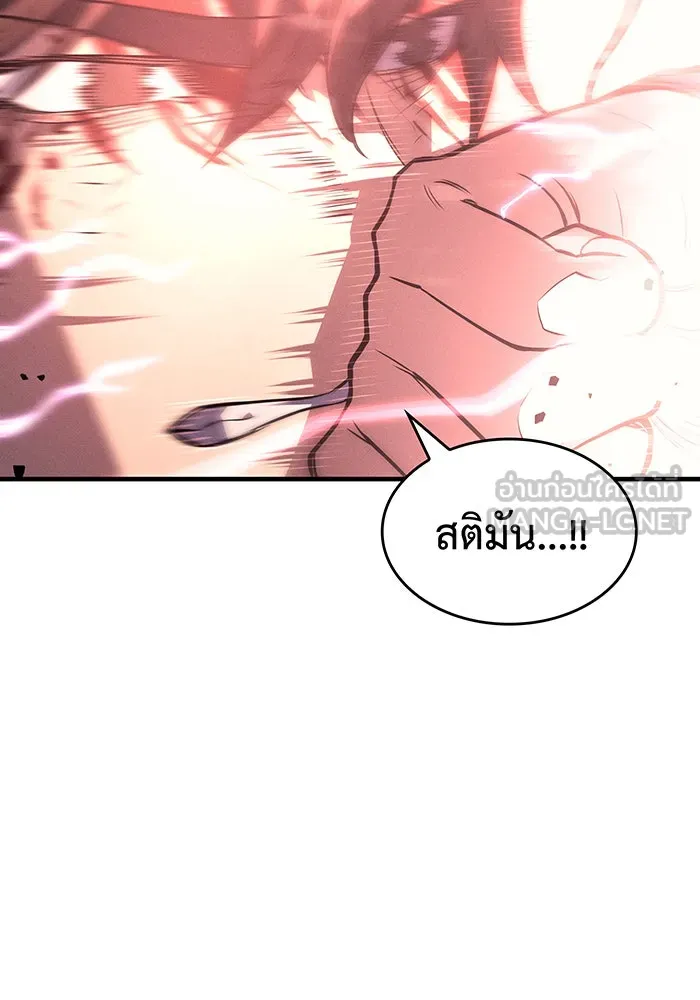 Regressing With the King’s Power – เกิดใหม่พร้อมพลังแห่งราชัน Chap 64 - Next Chap 65